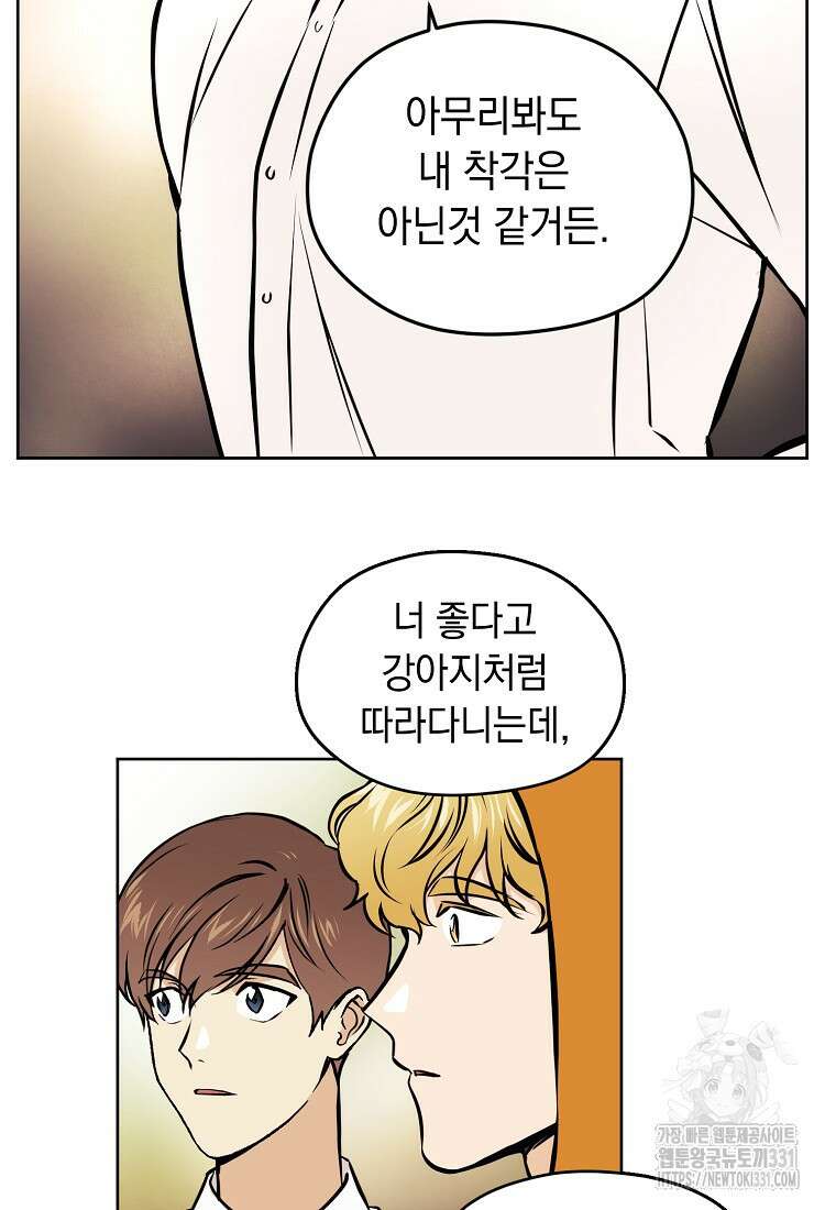 드림사인 30화 3