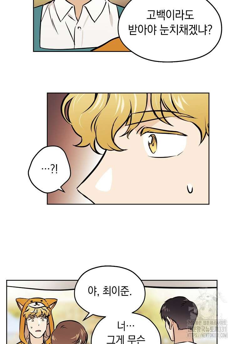 드림사인 30화 4