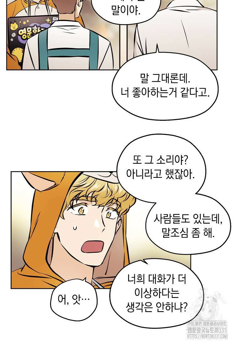 드림사인 30화 5