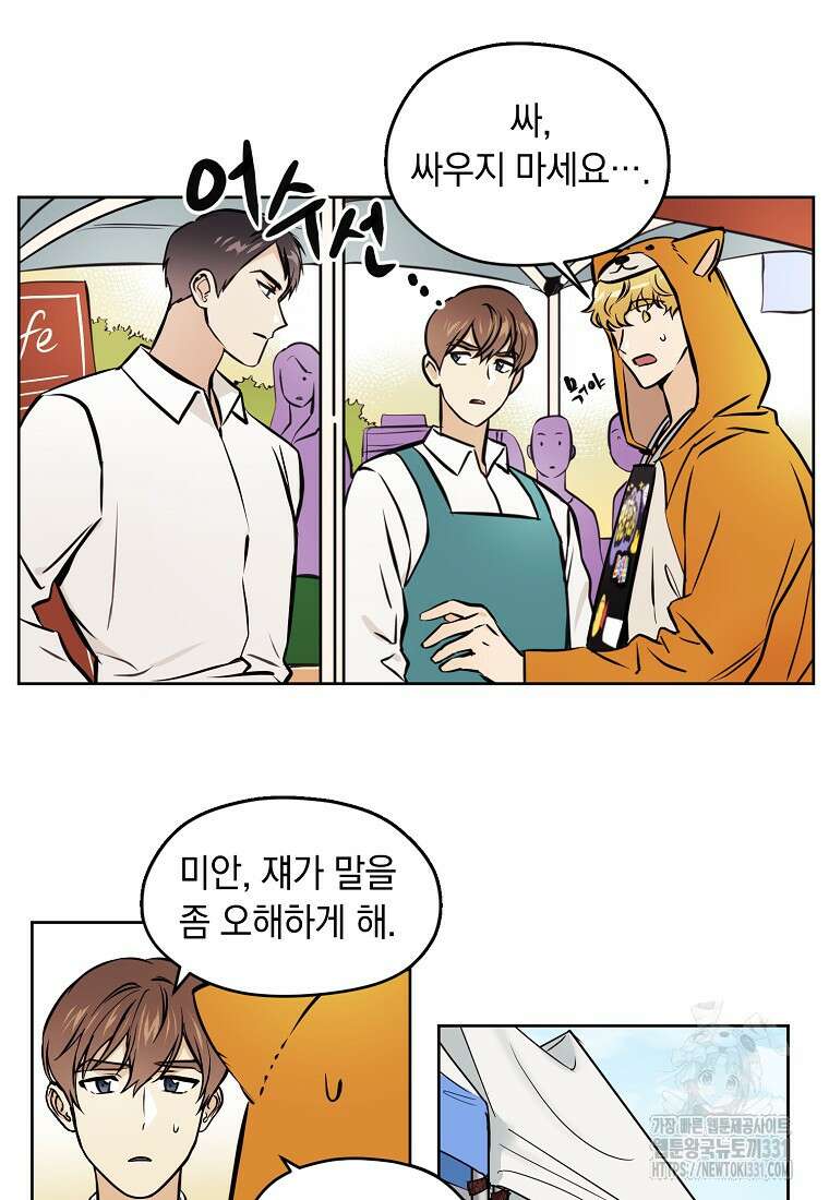 드림사인 30화 6