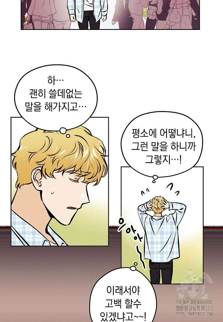 드림사인 30화 8