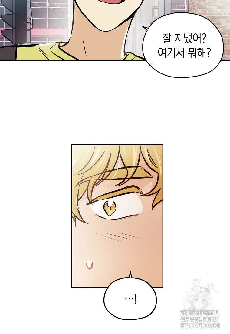 드림사인 40화 4