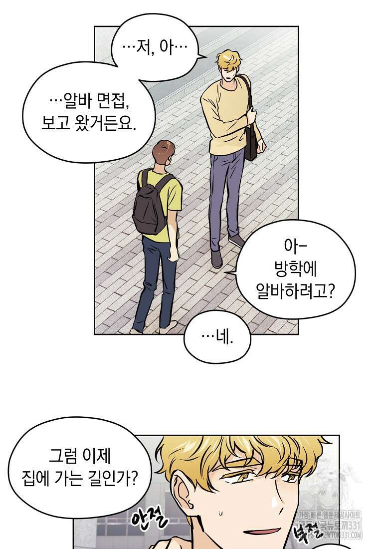 드림사인 40화 5