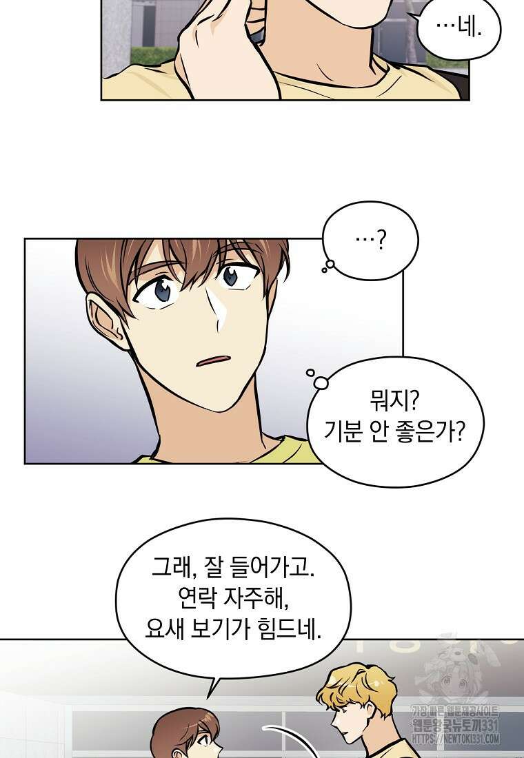 드림사인 40화 6