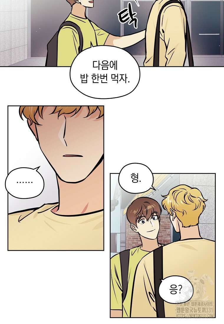 드림사인 40화 7
