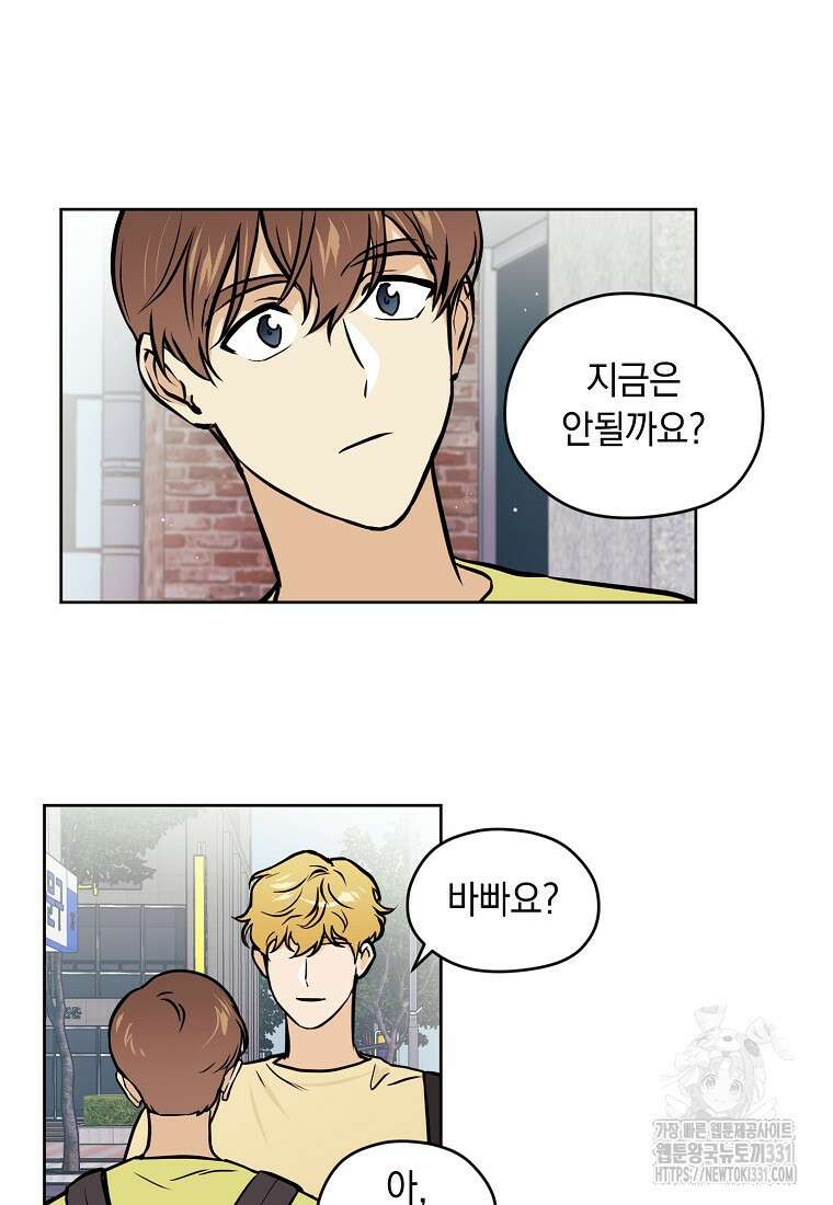 드림사인 40화 8