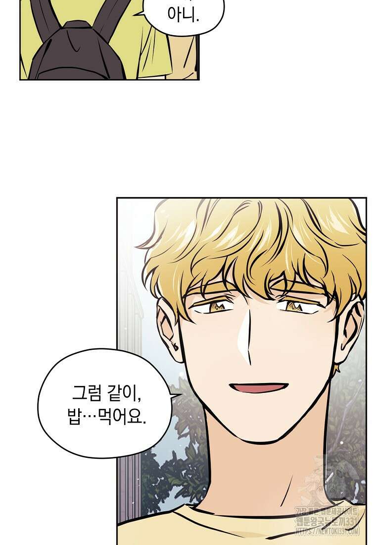 드림사인 40화 9