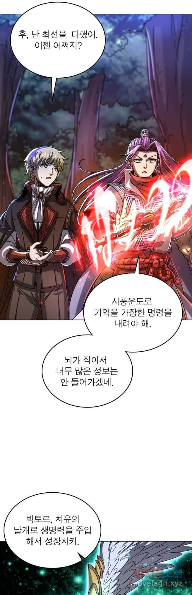 정령사: 나타르 전기 시즌2 - 240화 3