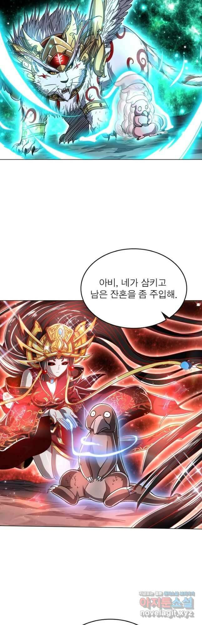 정령사: 나타르 전기 시즌2 - 240화 4