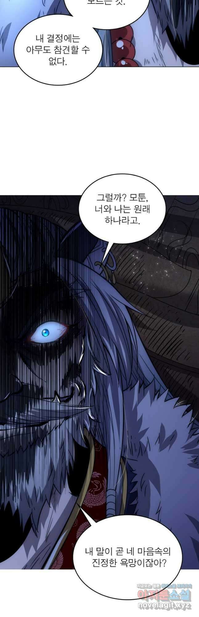 정령사: 나타르 전기 시즌2 - 240화 9