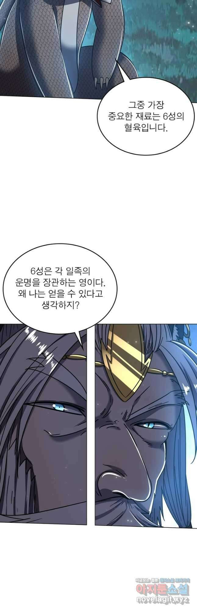 정령사: 나타르 전기 시즌2 - 240화 14