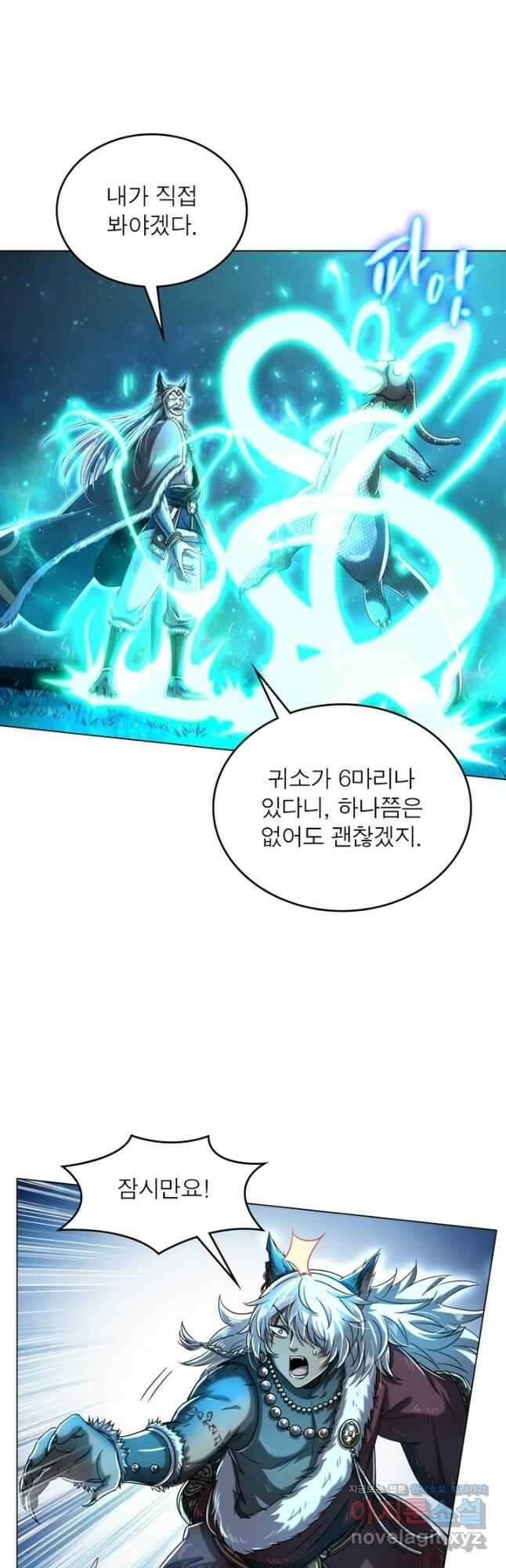 정령사: 나타르 전기 시즌2 - 240화 17