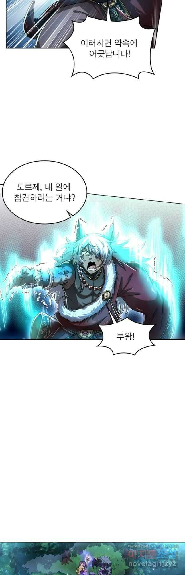 정령사: 나타르 전기 시즌2 - 240화 18