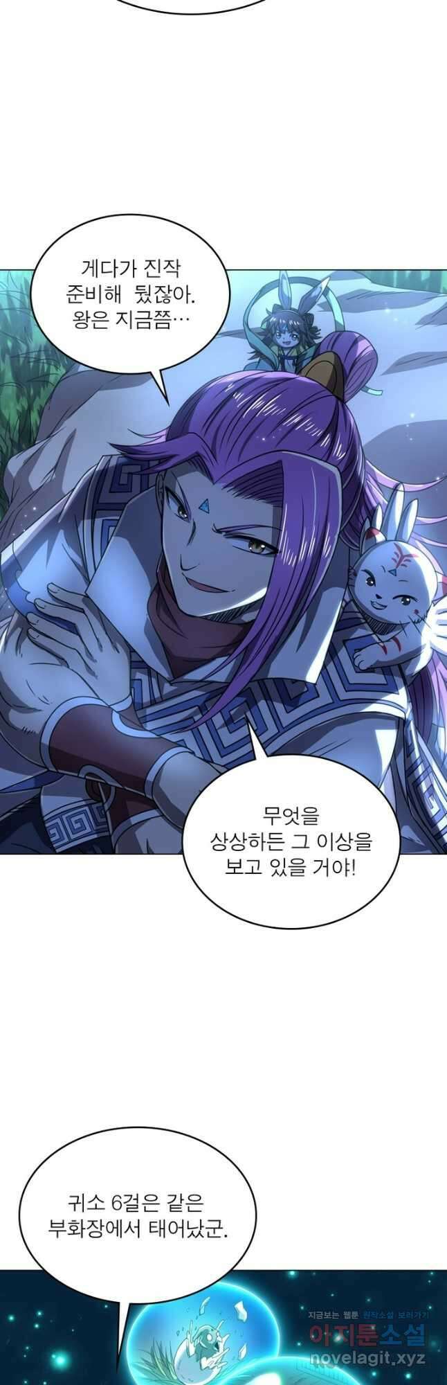 정령사: 나타르 전기 시즌2 - 240화 21