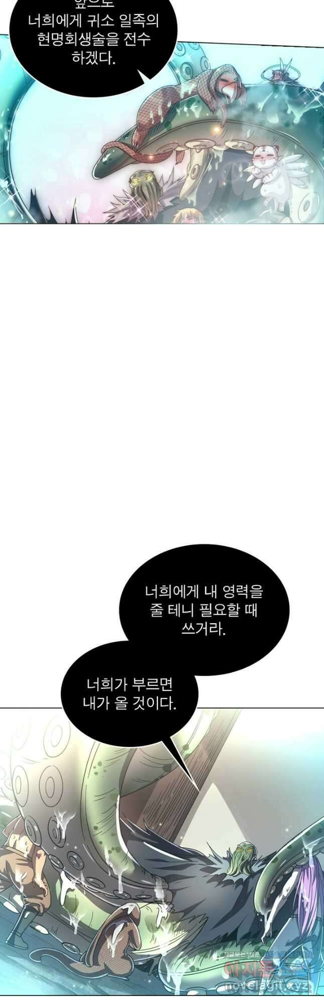정령사: 나타르 전기 시즌2 - 240화 23