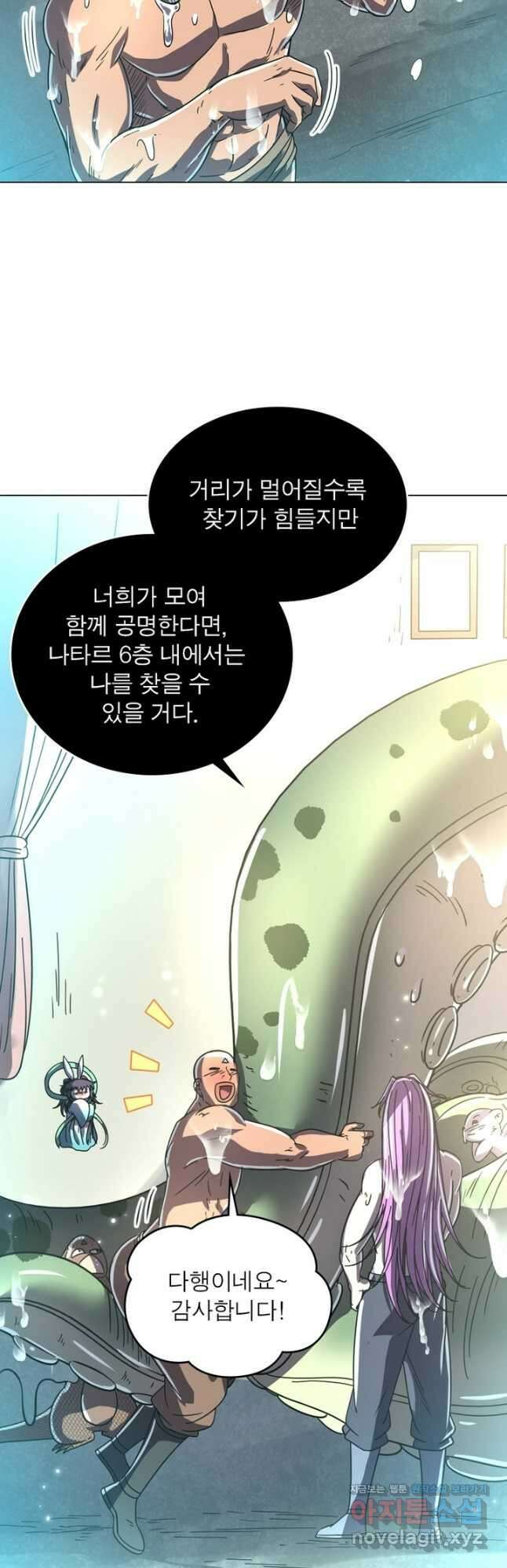 정령사: 나타르 전기 시즌2 - 240화 25