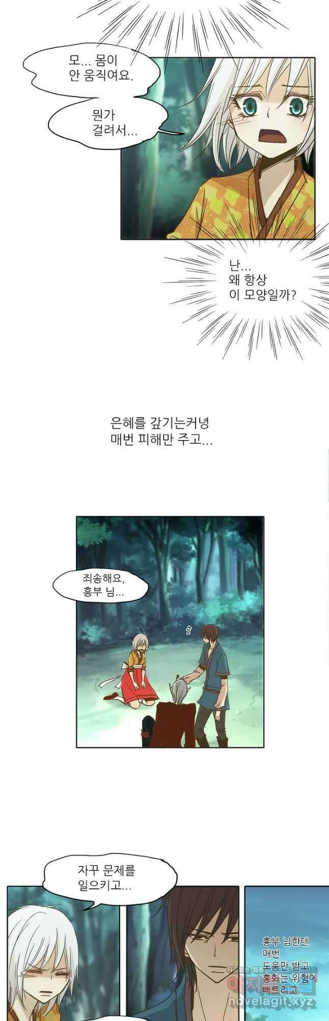 제비전 12화 4
