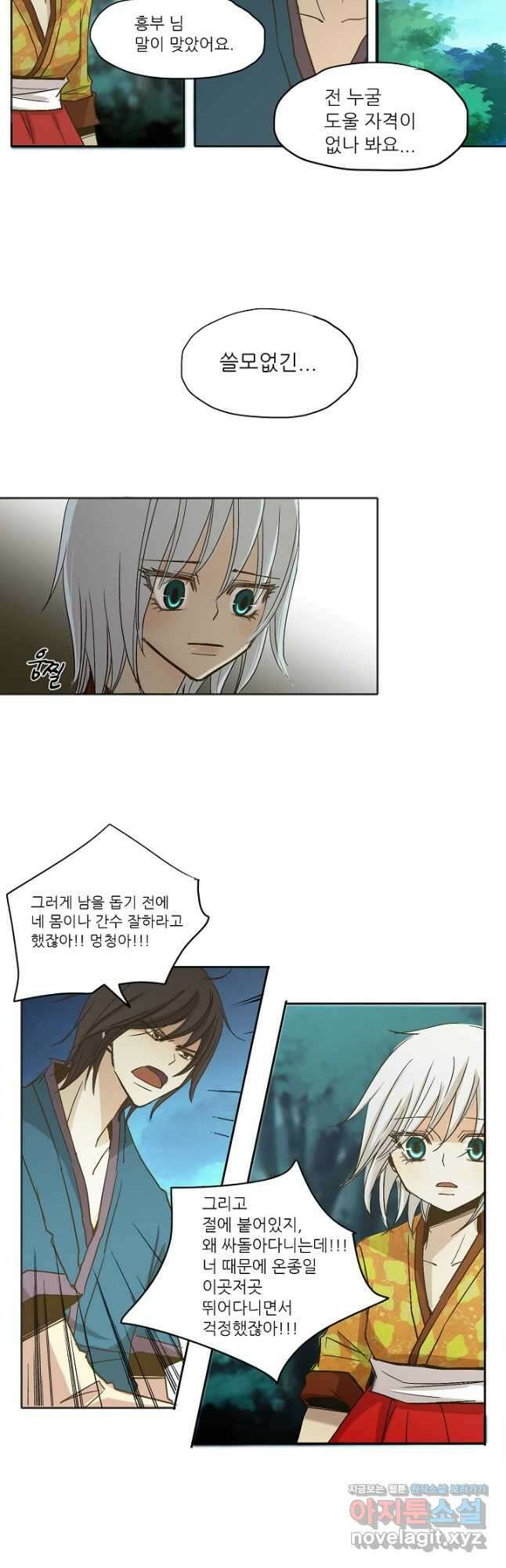 제비전 12화 5
