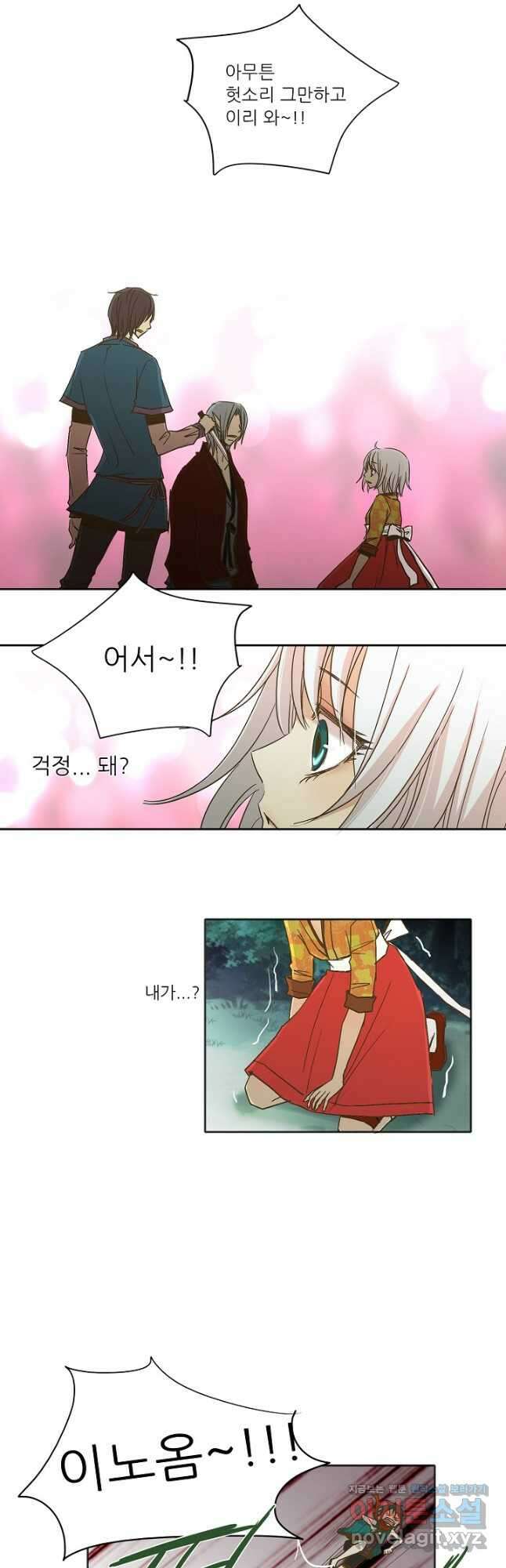 제비전 12화 6