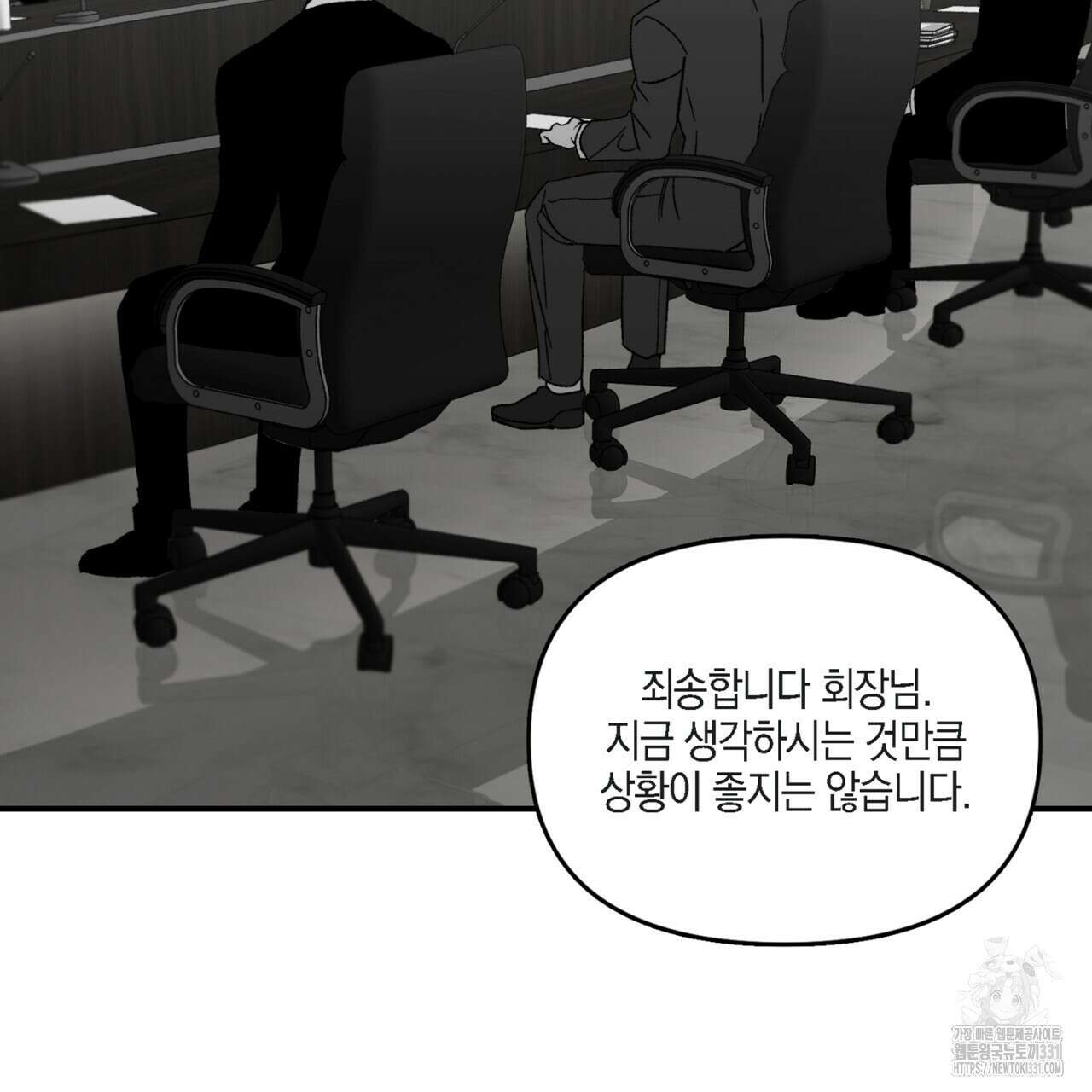 노 리즌 26화 2