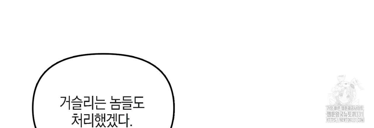 노 리즌 26화 3