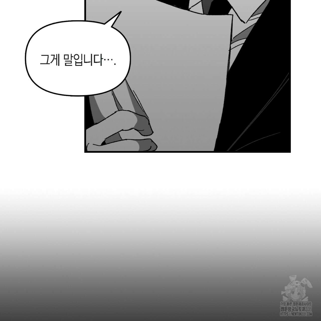 노 리즌 26화 7