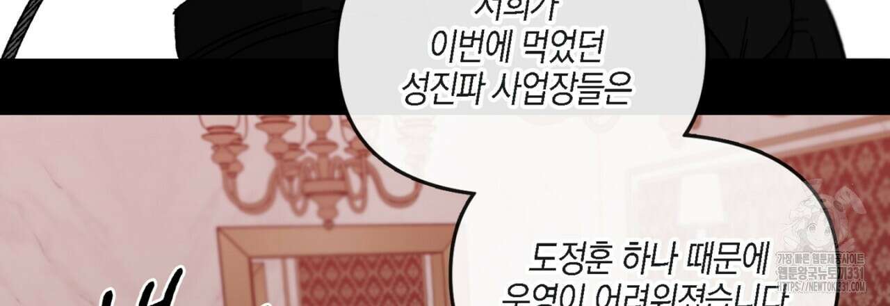 노 리즌 26화 9