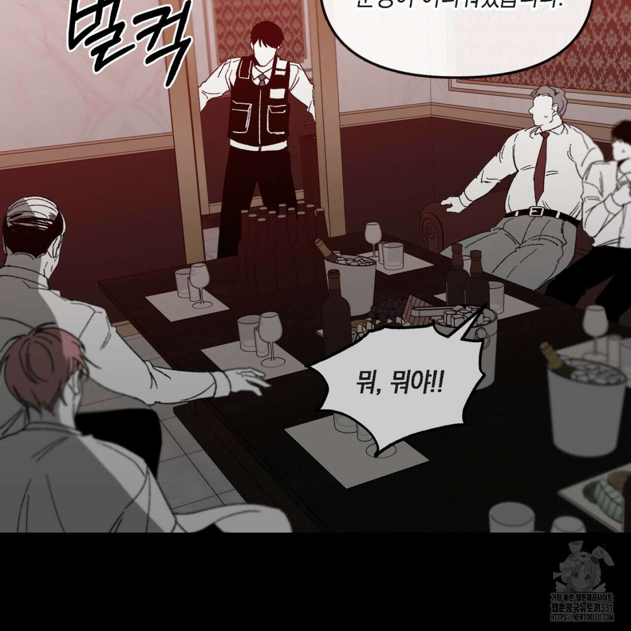 노 리즌 26화 10