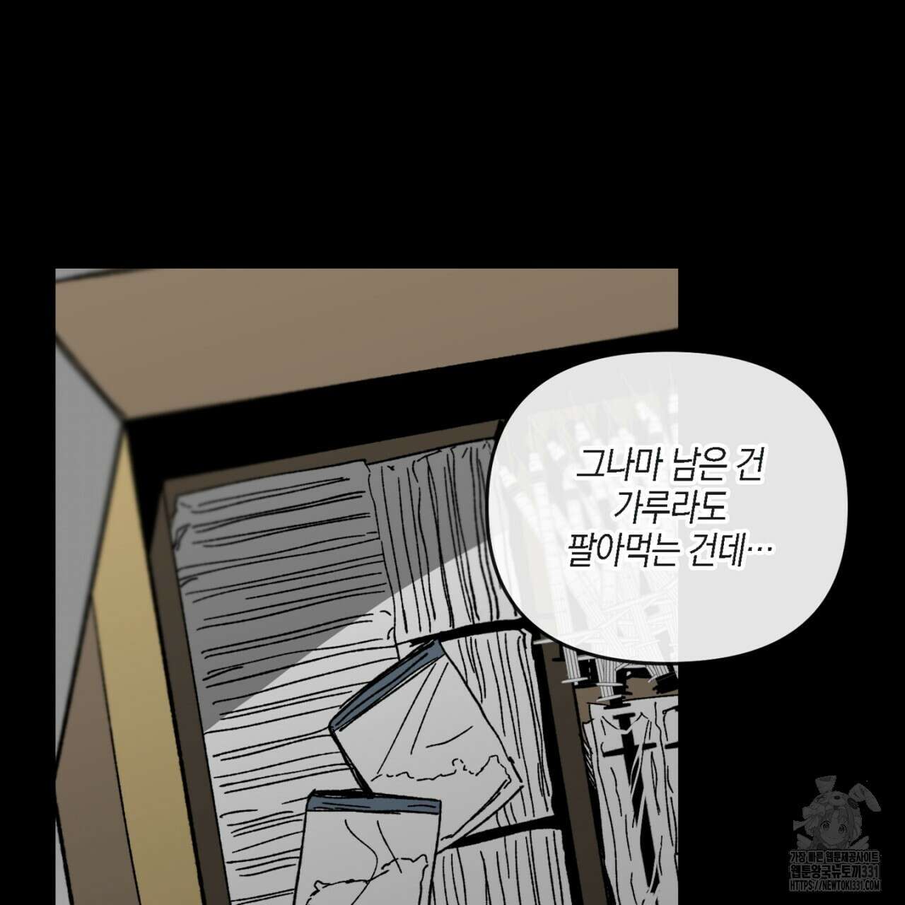 노 리즌 26화 11