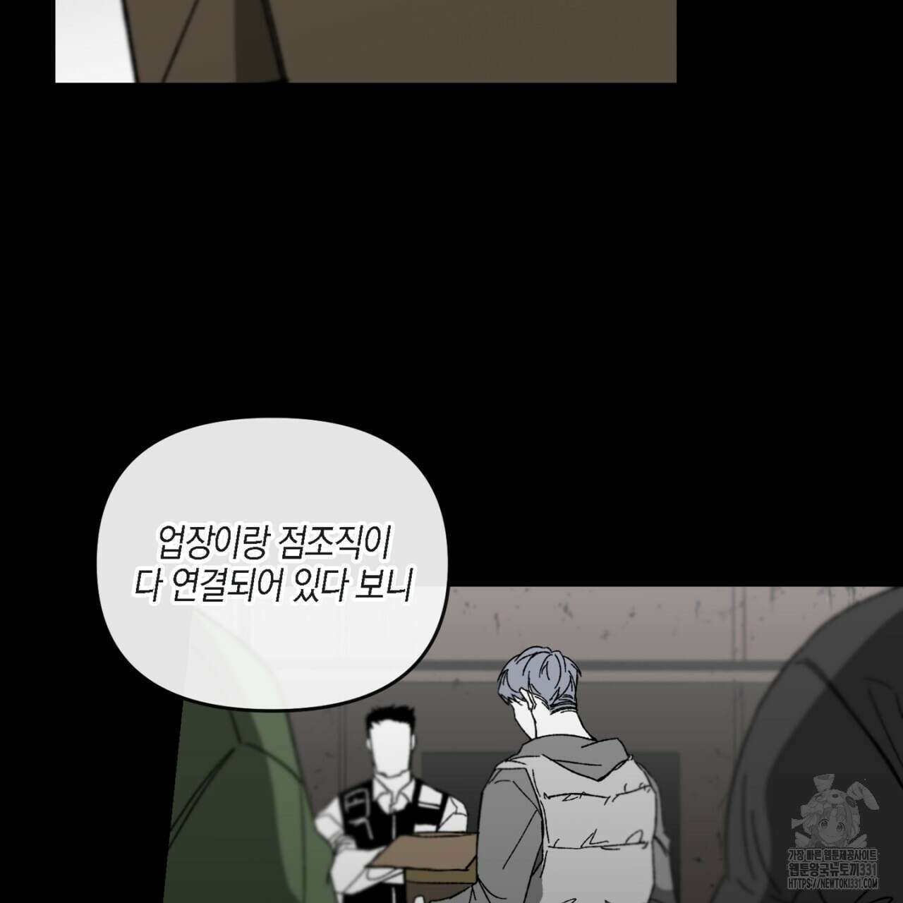노 리즌 26화 13