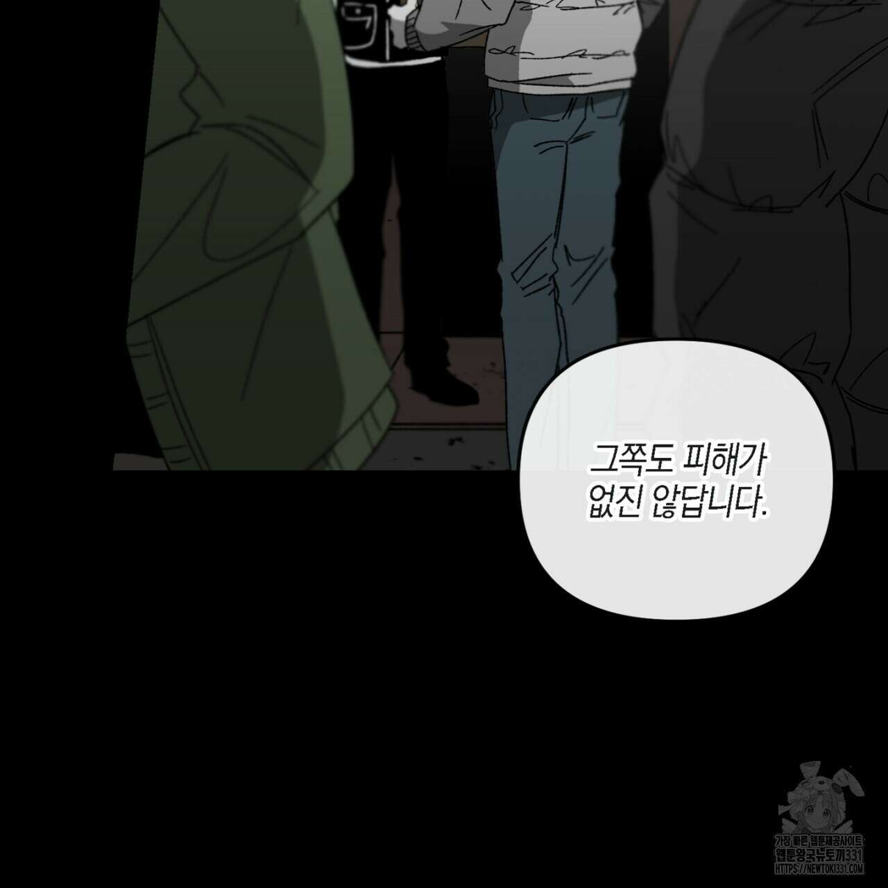 노 리즌 26화 14