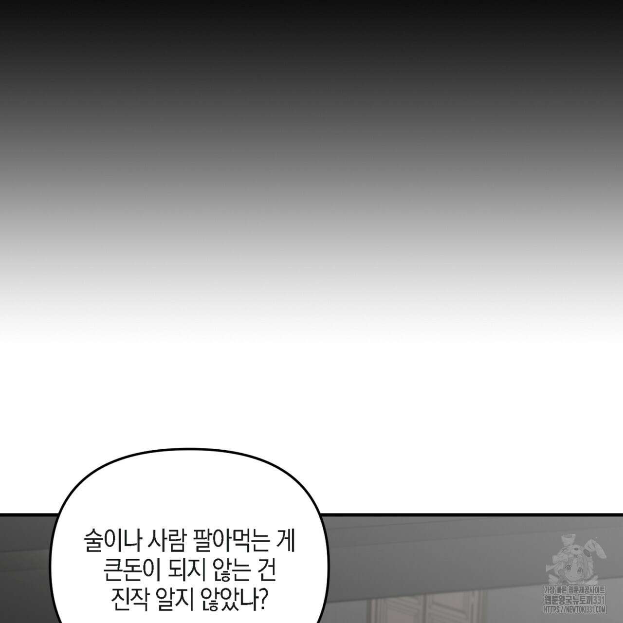 노 리즌 26화 17