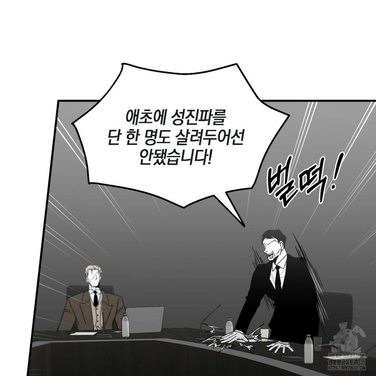 노 리즌 26화 20