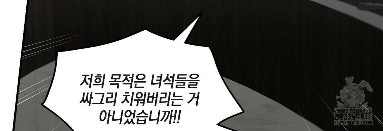 노 리즌 26화 21