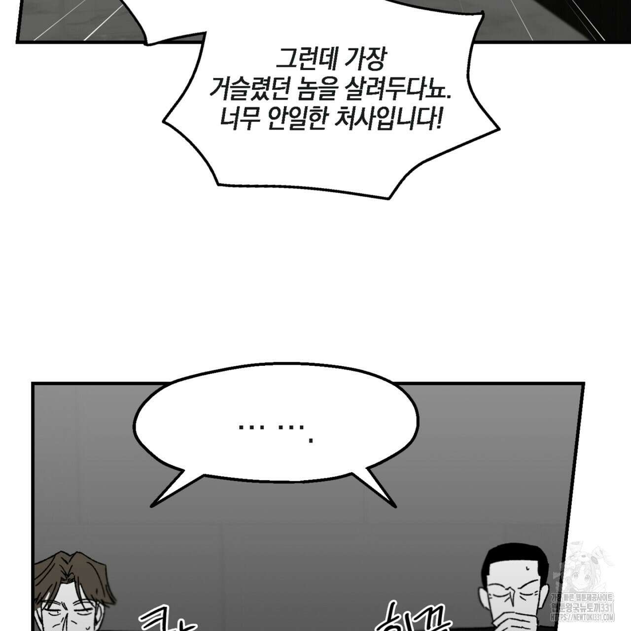 노 리즌 26화 22