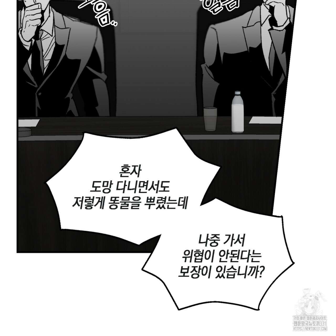 노 리즌 26화 23