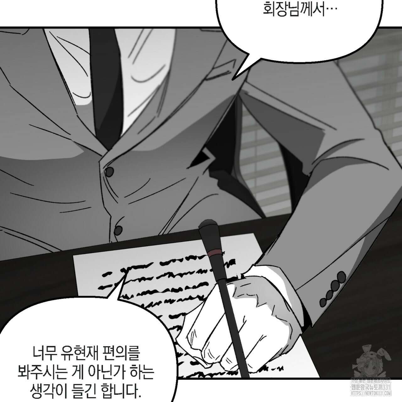 노 리즌 26화 25