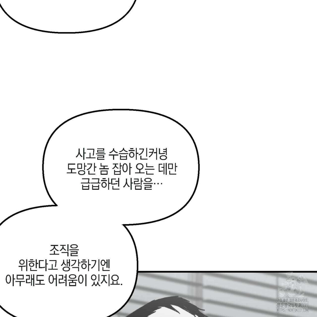 노 리즌 26화 26