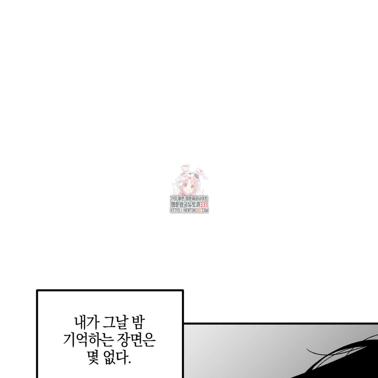 노 리즌 40화 1