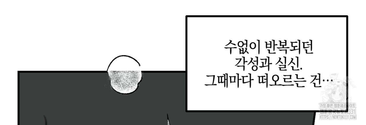 노 리즌 40화 3