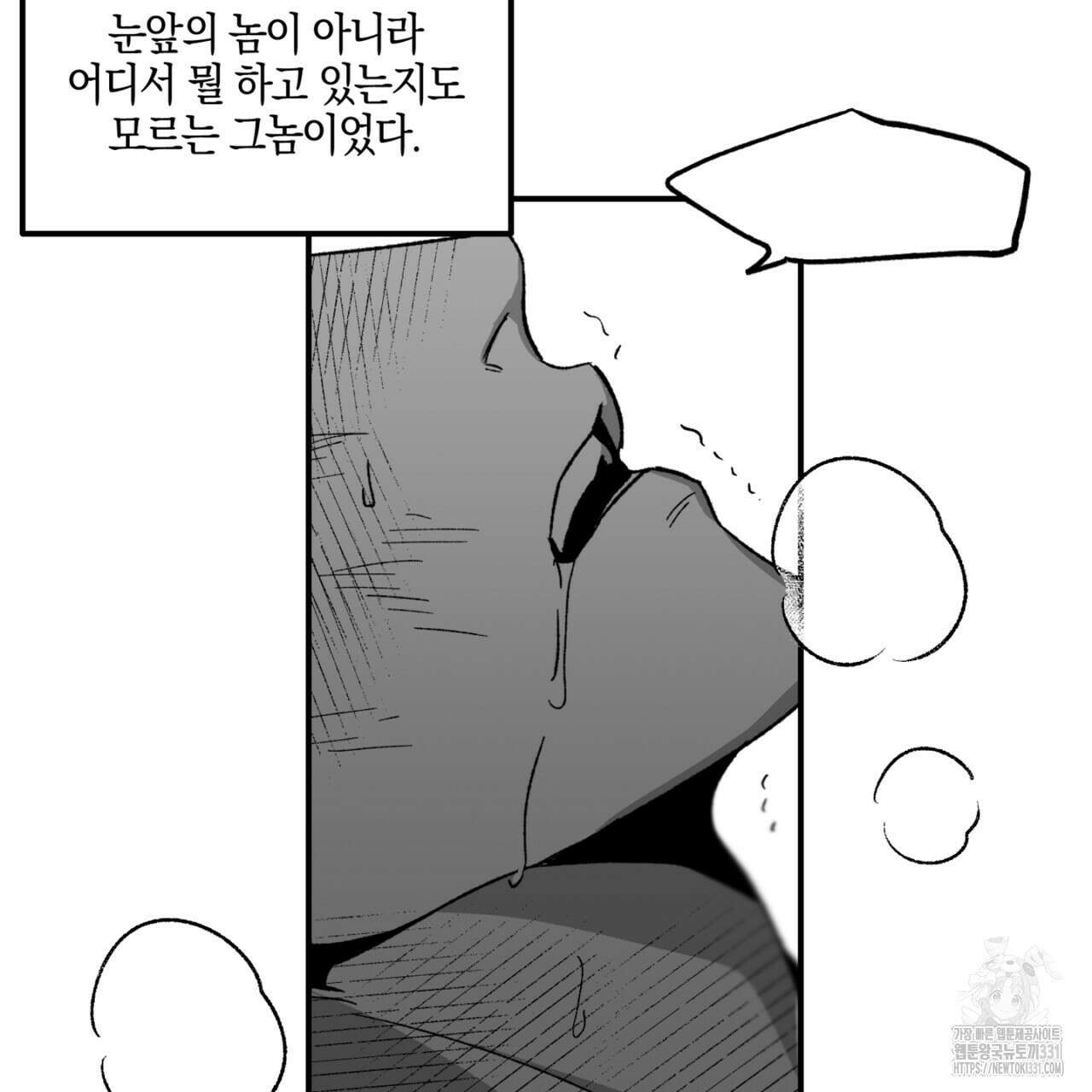 노 리즌 40화 10