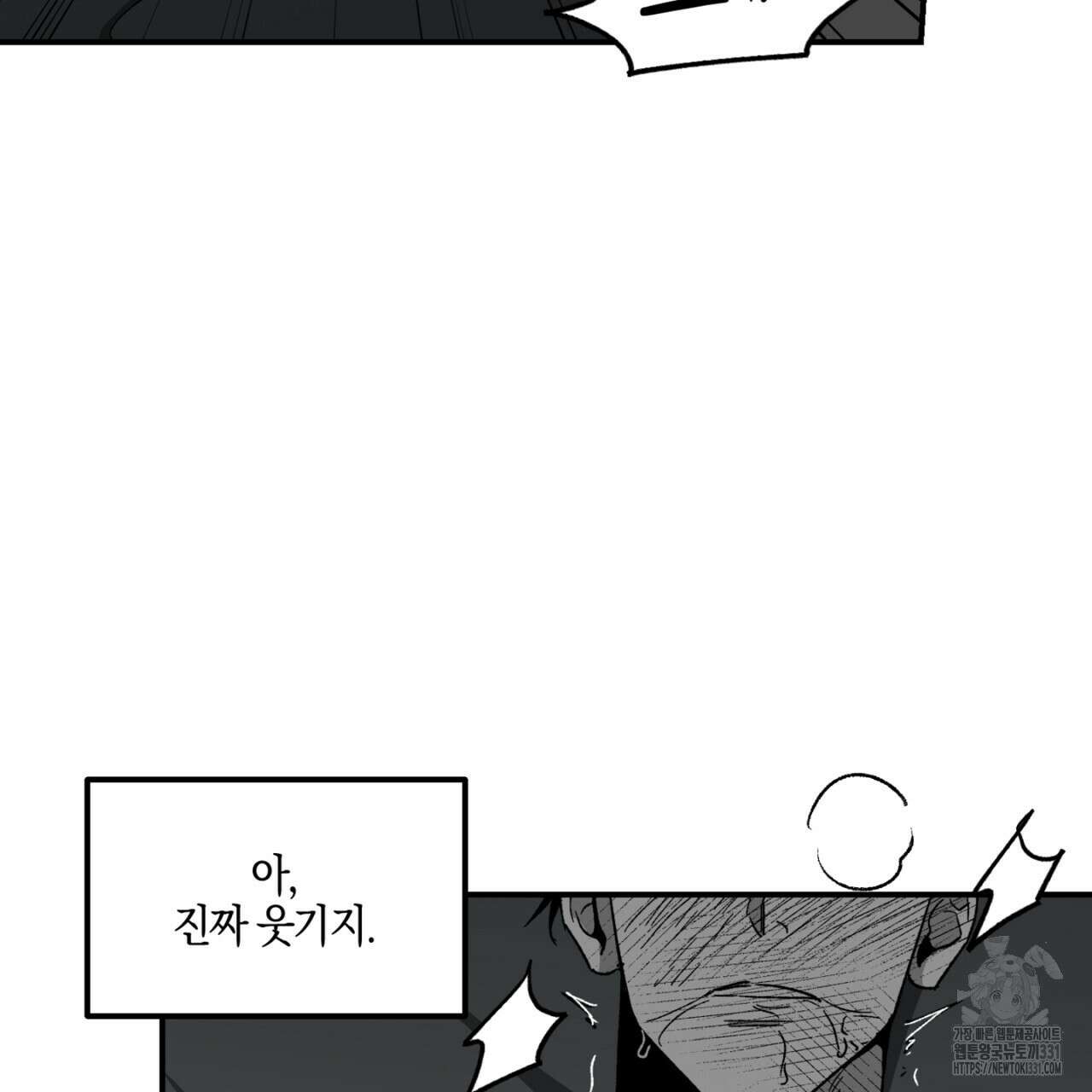 노 리즌 40화 16
