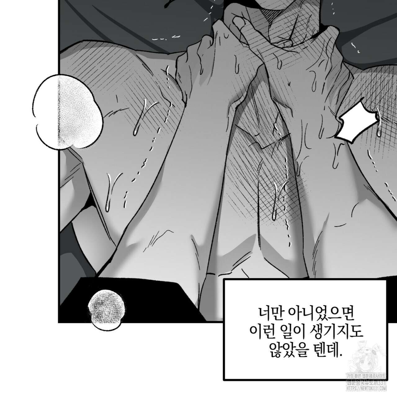 노 리즌 40화 17