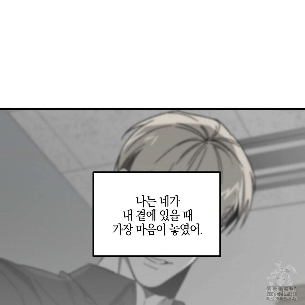 노 리즌 40화 25