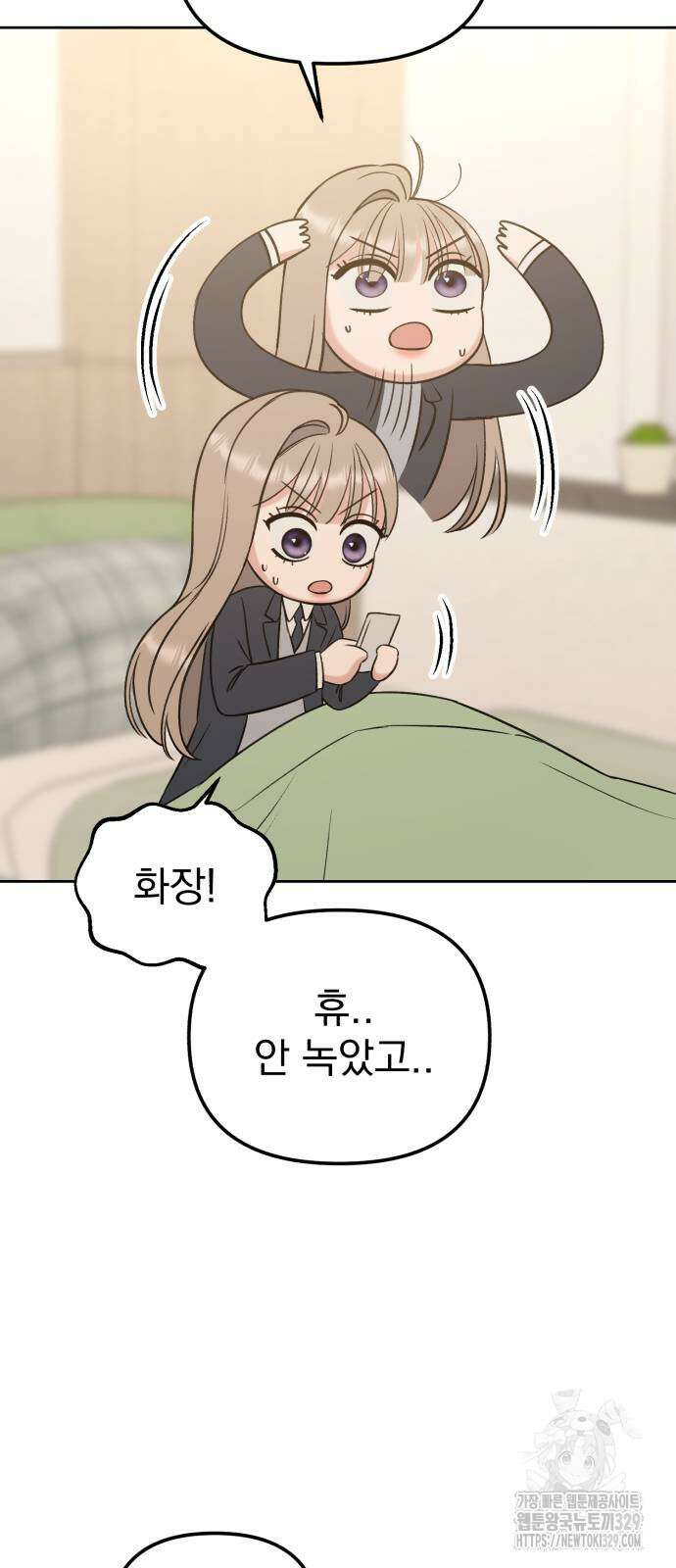 빛나는 나나나나 26화 4