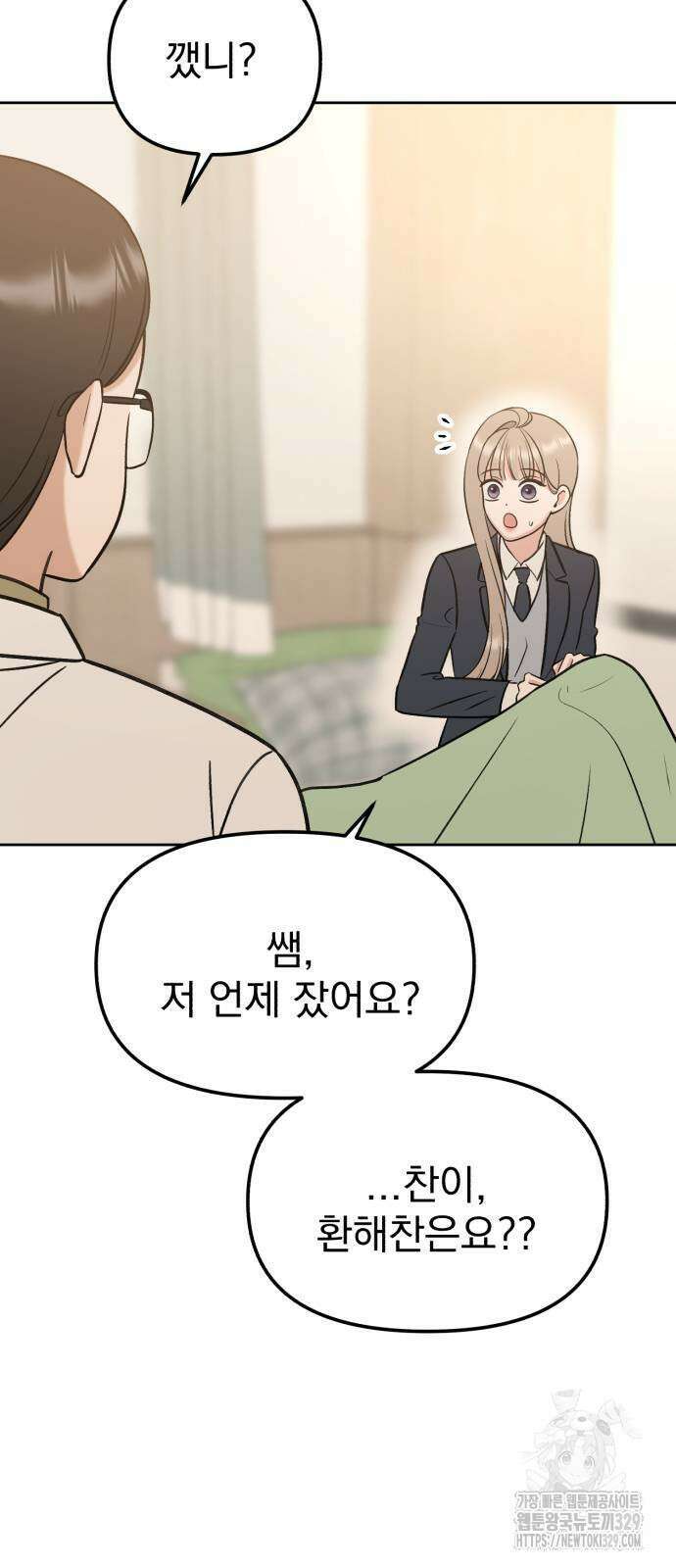 빛나는 나나나나 26화 5