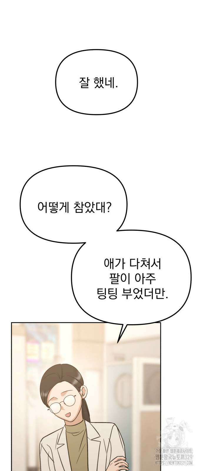 빛나는 나나나나 26화 7