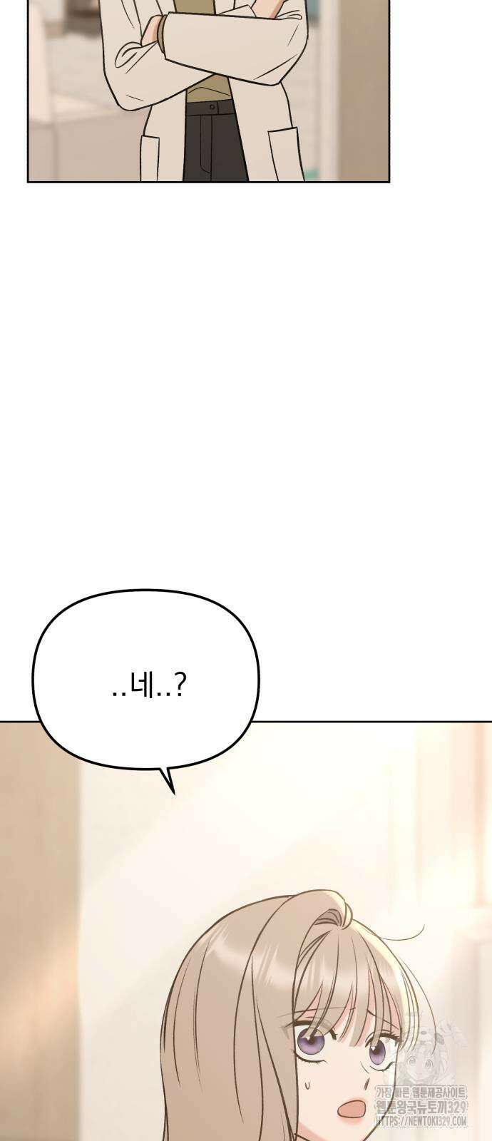 빛나는 나나나나 26화 8