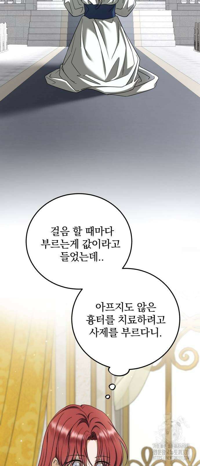 뜻밖의 청혼 12화 2