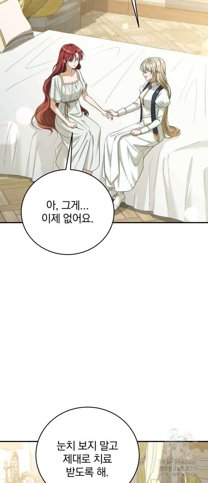 뜻밖의 청혼 12화 4